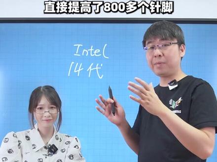 英特尔14代提升这么大?你信吗#英特尔 #电脑硬件 #电脑配置
