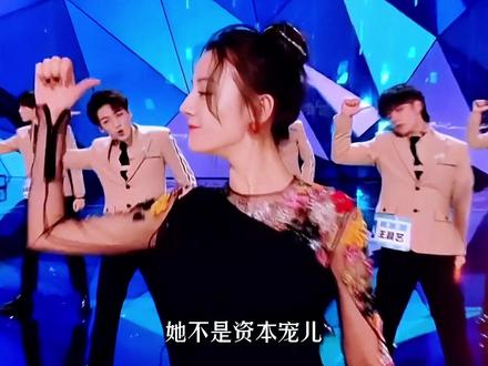 明明可以靠颜值吃饭,她偏偏要拼实力与才华!