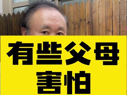 有些父母,就是见不得孩子好##家庭教育 #父母课堂 #父母必看系列 #家长必读 #fyp #我要上热门 @DOU+小助手 @抖音青少年