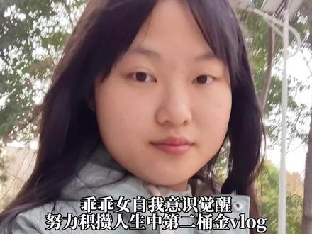 “你看我多乖多聪明多么听话”
从小就被要求做个乖孩子听话懂事
其实我本就不是一个好孩子
我叛逆 我向往自由
我想逃离束缚我的一切
乖是装的懂事也是
我只是不想让大人过多的为我操心#vlog日常