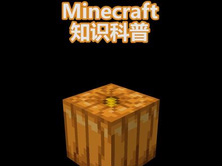 #minecraft知识科普-南瓜篇