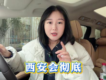 穷游,不太适合西安,希望每一个来西安玩的朋友们,都能正确的看待我们这个地方#西安旅游 #西安旅游攻略 #西安旅行 #西安酒店 #西安美食