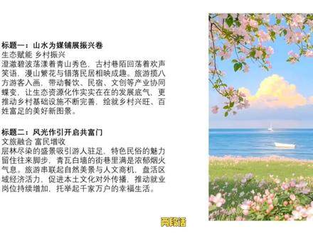 一张图两段话怎么排版才能略显高级呢?#PPT #PPT设计 #ppt教学 #office办公技巧 #一分钟干货教学