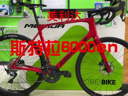 #dou上热门 美利达斯特拉6000en #公路自行车 @DOU+小助手@美利达自行车