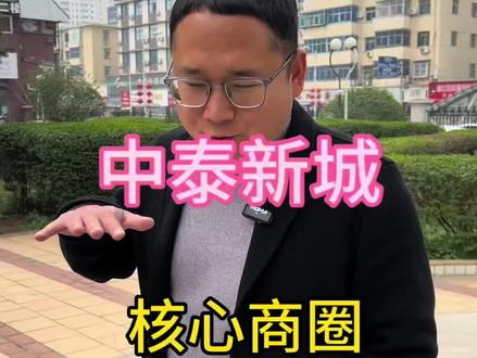 西工区核心5000多,新都会、王府井、大卫天地、解放路地铁,这房子还要什么自行车!#洛阳二手房 #洛阳房产 #洛阳同城 #西工区 #洛阳龙飞选房