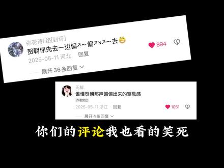 伪渣还是太权威了... #伪装学渣 #无意之间 #水禹 #朝俞 #炙热计划
