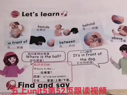 五年级英语上册第五单元第52页跟读视频#英语课文朗读 #人教版pep #人教版小学英语 #大数据推荐给有需要的人