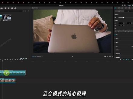 剪映混合模式的常见用法#剪映 #混合模式 #剪辑技巧 #精选计划 #青年创作者成长计划