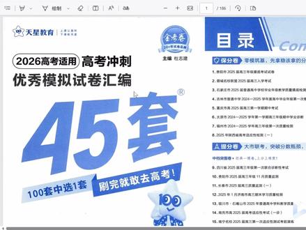 2026年金考卷全国卷二语法填空 今天带练卷二第二套和第三套,大家学起~#高考英语 #金考卷45套 #语法填空