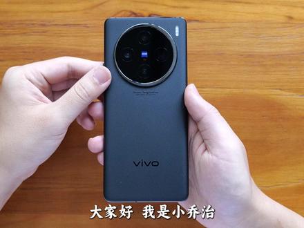 无短板满分水桶机?vivo X100用了半个多月后的真实感受... #vivo #vivox100 #热门