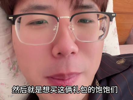 明天上258新年礼包准备过年 咱就是说过年剪头发能不能不减这么短#永劫无间 #眼镜杀