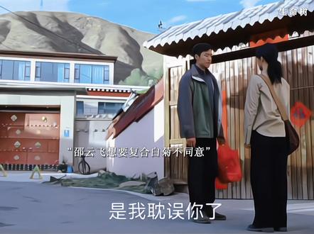 邵云飞想复合白菊不同意,多杰的尸体被挖出上面有一把匕首,白菊确认多杰是被杀害的