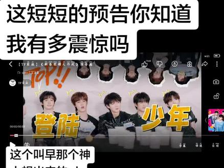 族综它来了😱#top登陆少年 #TFing #TF家族#余宇涵 #张峻豪