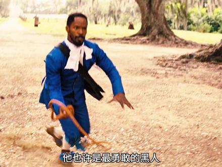 种族歧视的年代,却有一个黑人敢站出来。 #被解救的姜戈