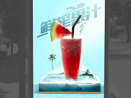 冷饮海报怎么设计#海报设计