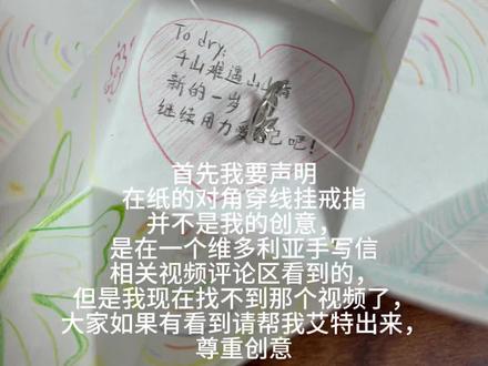 教程来咯 回复 @……的评论 主播比较懒字幕自动生成的有出入也没改了凑合看吧🌚🌝#维多利亚手写信 #教程#折纸