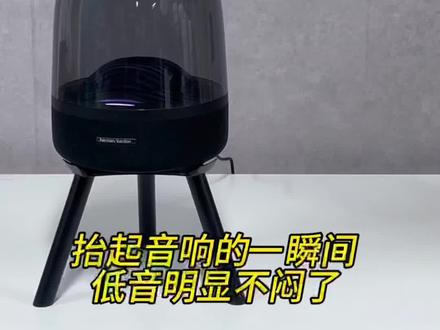 哈曼卡顿琉璃3代 琉璃4代 水晶4代音响通用金属支架#音响支架 #哈曼卡顿琉璃3 #哈曼卡顿琉璃4 #哈曼卡顿水晶4