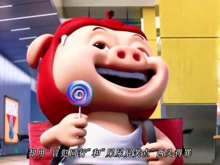 剧情老套、制作敷衍?猪猪侠、熊出没大电影真的已入穷巷? #猪猪侠 #熊出没 #年年有熊 #光头强 #抖音精选