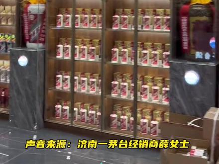 茅台停货后价格“起飞”,济南有酒商称“半天一个价”,销量翻倍#飞天茅台价格