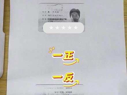 身份证复印方法,复印身份证一正一反的解决方法!
#打印机知识 #打印机 #家用打印机推荐 #身份证复印件 #星哥打印机甄选