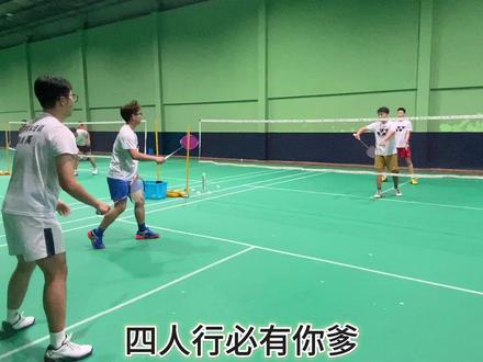没见过不带球的人,艾特几个给我看看#羽毛球 #喂打球吗 #一起打羽毛球 #杀球 #双打