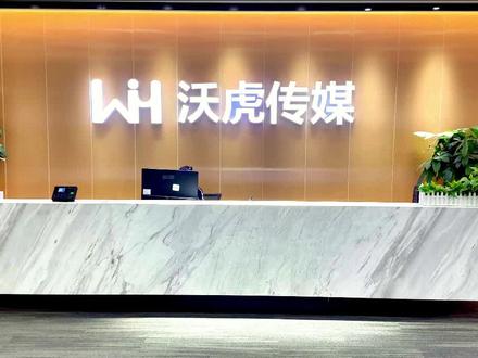 很多朋友好奇二流里面一流的知识付费公司 是什么样子?今天给大家逛一下!欢迎业内朋友一起来交流#教育 #IP打造 #知识付费 #私域流量 #电商运营