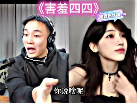 别人也有我也想要@CF老四 @偷心九月天 #CF老四#偷心九月天#cf老四直播回放