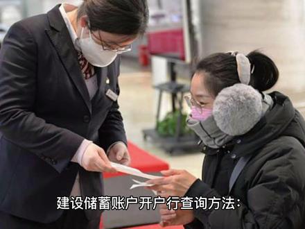 如何查询银行卡的开卡行?#希望能帮到有需要的人 #分享是一种快乐