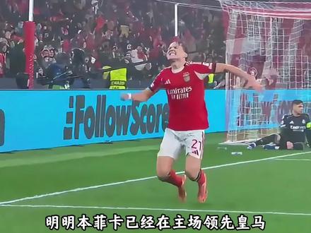 霸气指挥门将弃门出击力挽狂澜?其实穆帅险因算错分导致球队出局 #穆里尼奥 #皇马