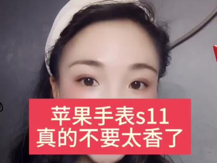 !W5U4770I9I3bwLtO! CA1565 来了宝子,一个苹果S11的亲测分享 42mm到手只需1500 需要的可以学起来#苹果手表 #iphone手表s11 #iwatchs11 #苹果手表
