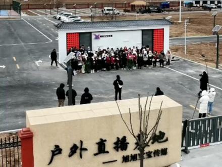 “狄瑞吉攻坚队”开场 @大龙猫 #大龙猫 #大龙猫户外 #龙猫庄园 #旭旭宝宝传媒