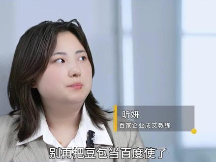 别再把豆包当百度使了#ai #豆包 #人工智能