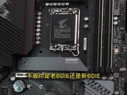 技嘉Z690系列主板该怎么超频D4的内存?BDIE颗粒只能超4000频率?解锁技嘉主板超频作业