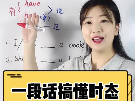 一次搞懂这个万能动词have,每天进步一点点。#英语老师 #英语语法 #小升初 #学英语