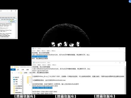 犀牛7.17最新安装包下载+安装视频教程 #犀牛7.17安装包下载 #犀牛安装视频教程 #犀牛最新安装包下载