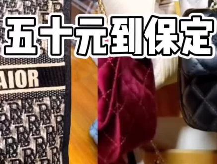 五十块钱!来保定买个香奈儿(中)#史里芬的魔幻之旅 #保定 #白沟箱包之都