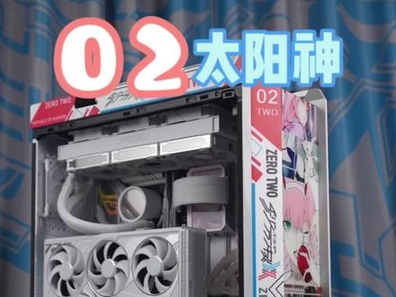 内蒙古白大哥定制的02主题太阳神,不好看你产我耳丝 #组装电脑 #diy电脑 #rog全家桶 #英特尔酷睿 #13900K