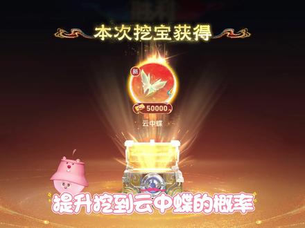 什么?云中蝶这么好挖?
#七安 #王者荣耀 #情侣日常