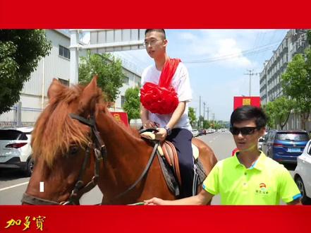 喜讯,安徽太湖县,阮子皓考取清华大学,骑马带大红花#清华大学#金榜题名#安徽安庆#我为家乡代言