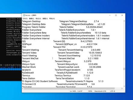 使用Winget命令下载安装软件