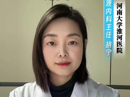 #急性髓系白血病 的治疗您知道多少?尤其是年老体弱的患者,我带您浅显的了解下吧!#血液病科普