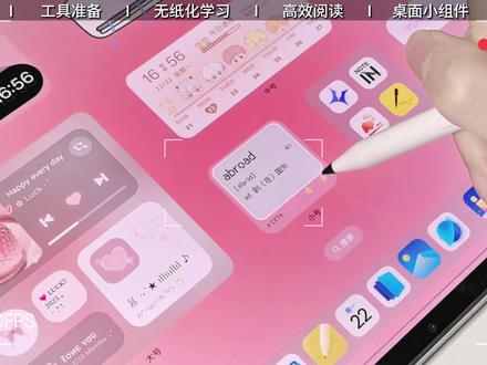 学生党如何用平板高效学习|功能实测分享#OPPOPadAir5 #OPPOPad #OPPO平板 #学习型平板 #学生党必备