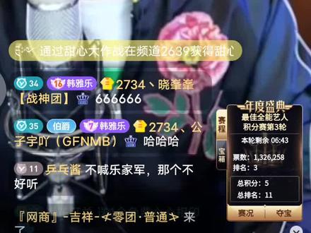 终于等到这首麦#文艺复兴韩雅乐乐家军