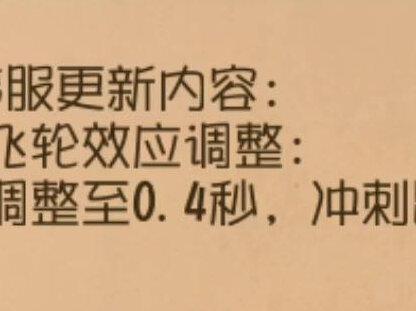 大家注意一下,不停服更新,飞轮削弱了#第五人格