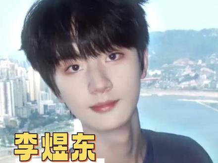 东东一家真的把他养的很好很好#李煜东 #幸福 #父爱 #养成系