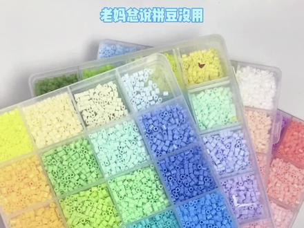 ✨谁说拼豆是废物手工❓✨母亲节实用玩法大公开 我妈老说拼豆没用!💖母亲节送给老妈的实用拼豆教程来喽! #抖音第0届拼豆大赛 #母亲节礼物亲手做 #这是我的拼豆工位#拼豆又卷出新烫法了 #抖音拼豆学术交流大会