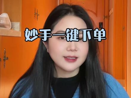 抖店发货 #妙手订单 #妙手一键下单 #妙手拍单 #抖店运营 抖店拍单发货、打单发货试试妙手。#赚钱赚钱赚钱赚钱赚钱赚钱