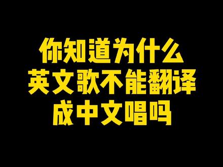 #英文歌翻译 #翻唱 试试周深的《Rubia》@卡布叻_周深 @抖音小助手