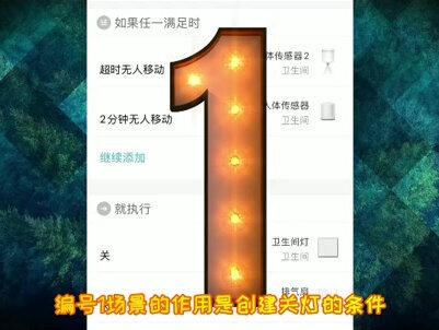 米家人体传感器2设置一分钟熄灯详细教程 #知识分享 #米家人体传感器