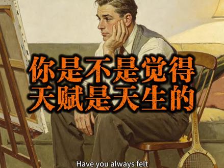 想解除大脑封印,可以通过练习「认知提升·番外」 解除大脑封印,只需要多尝试这种练习,放下拖延即刻行动,你想解锁自己隐藏潜力吗?建议收藏✨#自我成长 #人性洞察 #处世智慧 #潜能激发 #刻意练习